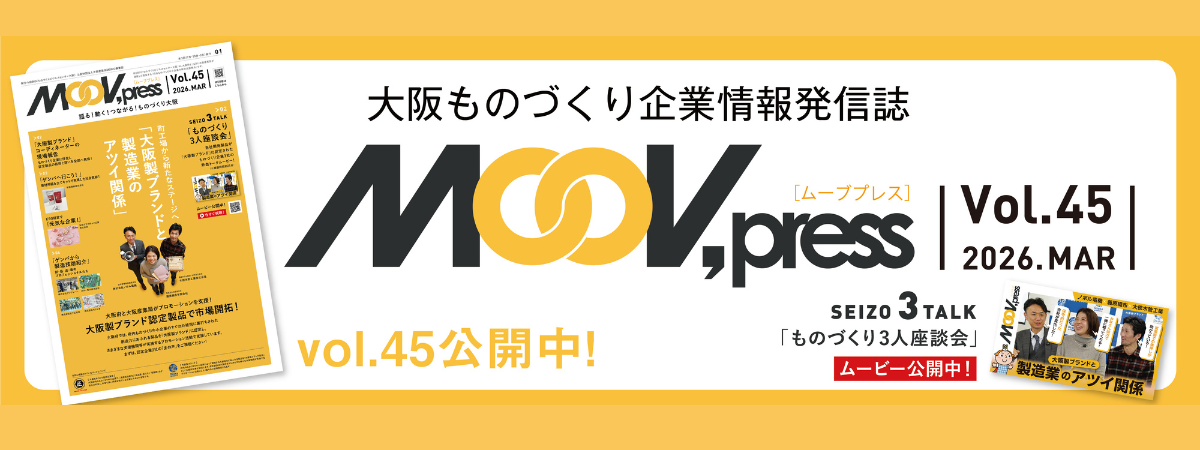 ムーブプレス