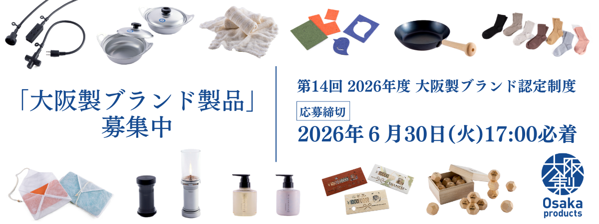 R8大阪製ブランド企画展バナー