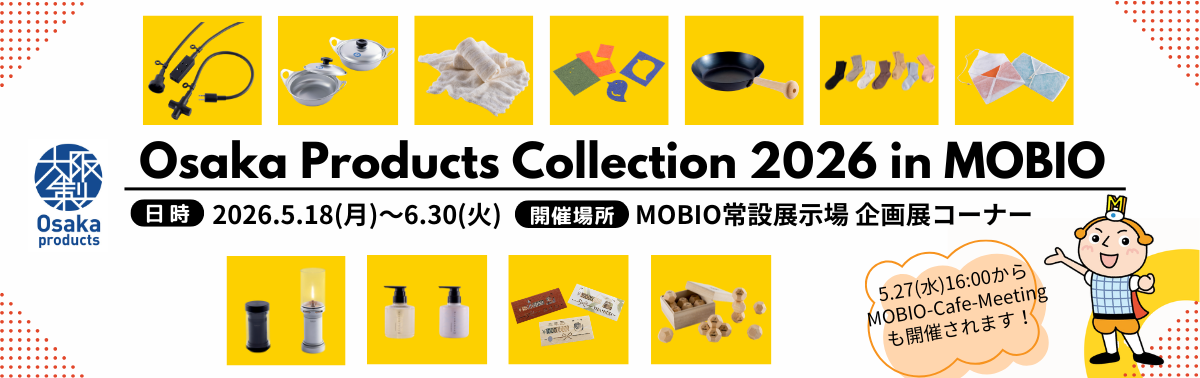 R8大阪製ブランド企画展バナー
