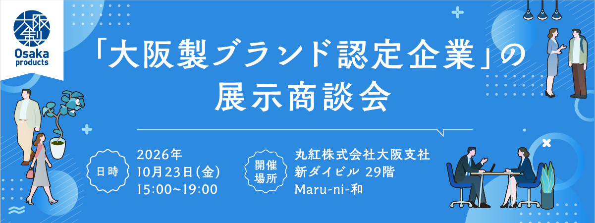 丸紅